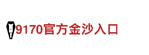 玩转智博体育网址，广告新潮流！